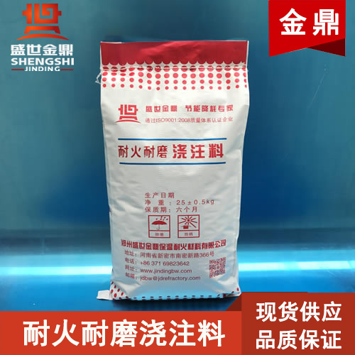 耐磨耐火浇注料保质期