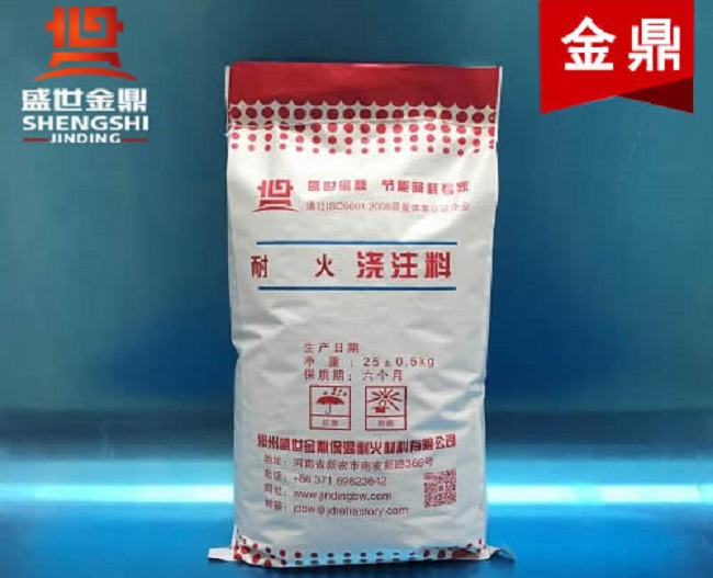 耐火浇注料介绍